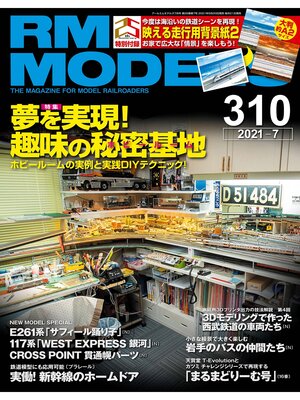 cover image of RM MODELS: 310号